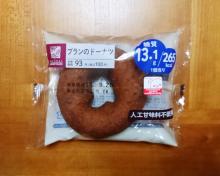 ローソンのブランのドーナツ ローソンのブランのドーナツ